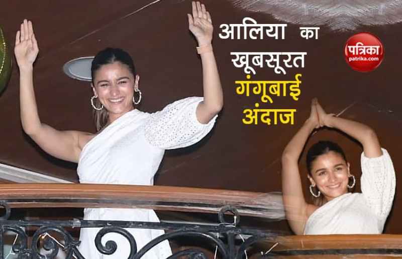 Actress Alia Bhatt Gangubai Pose Goes Viral On Internet