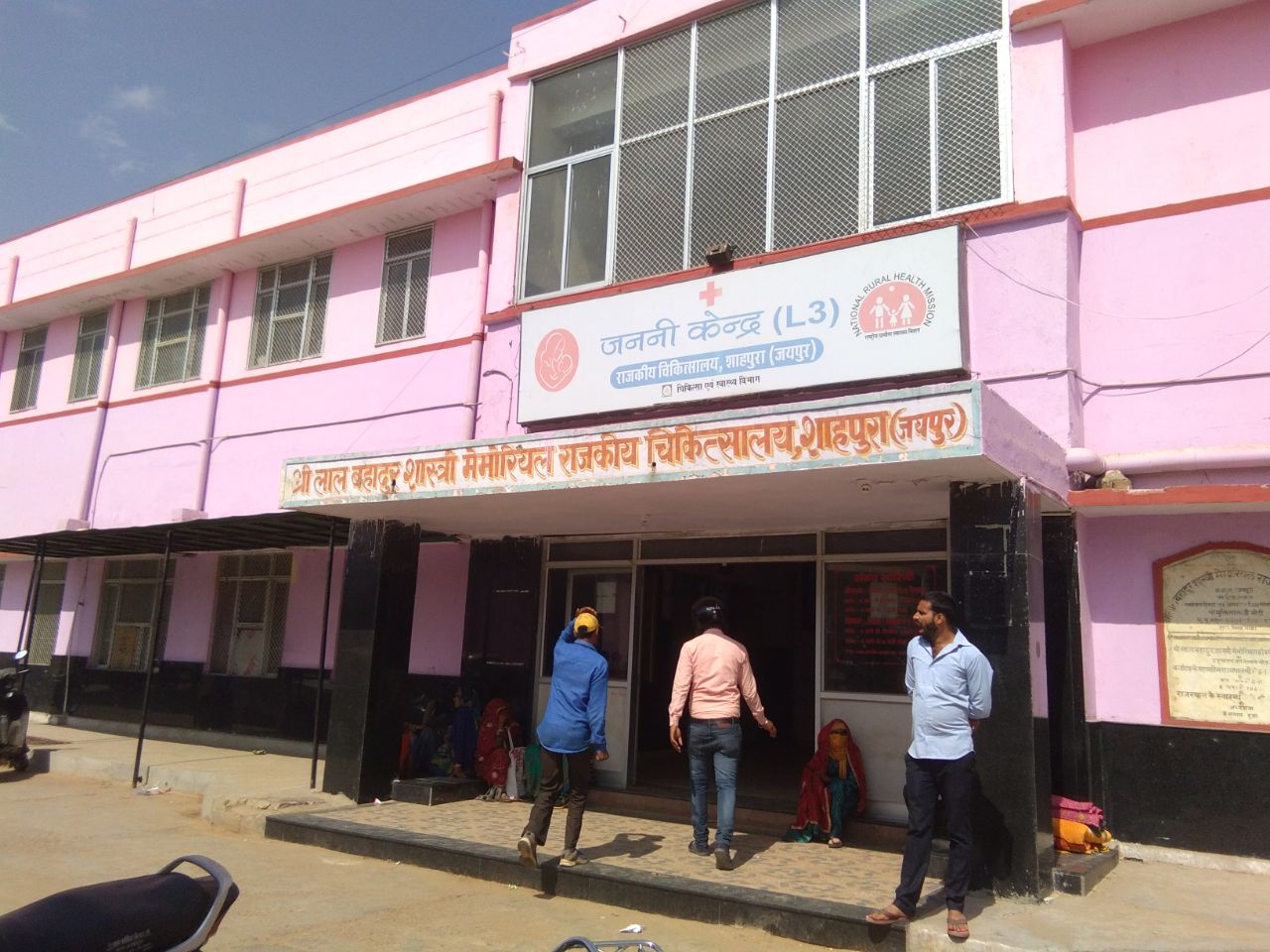 Good news--शाहपुरा क्षेत्रवासियों को उपजिला चिकित्सालय की सौगात