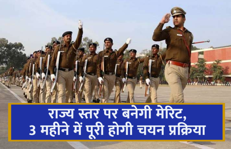 rajasthan_police_1.png