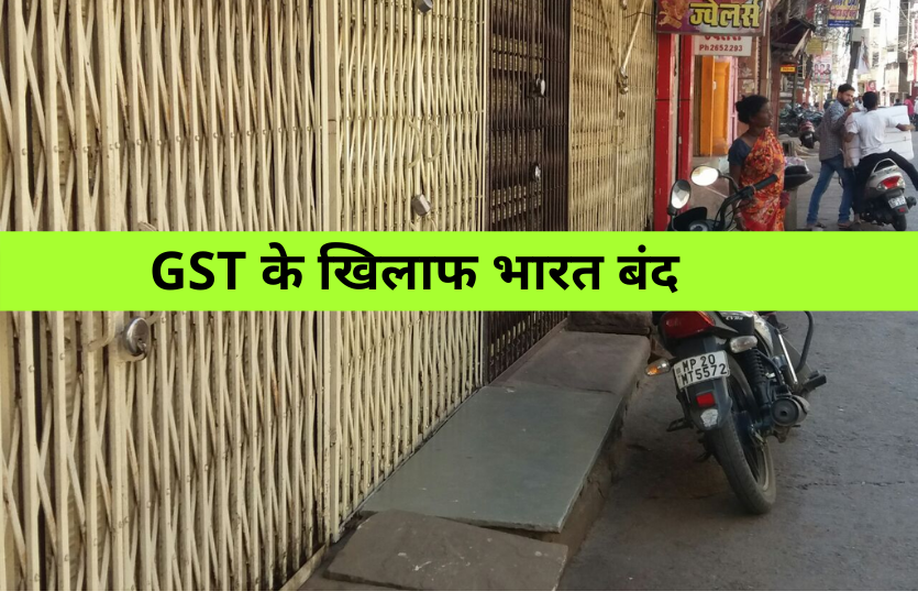 Bharat Bandh on 26 February 2021