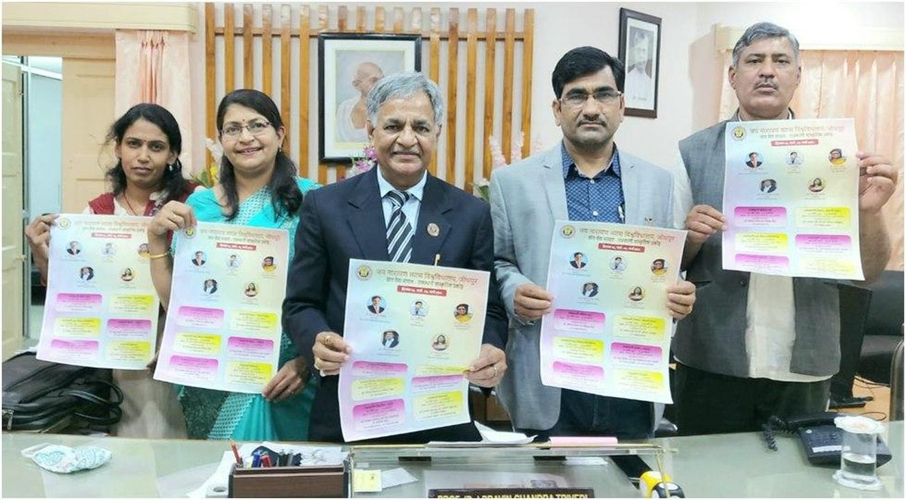 जेएनवीयू में एक मार्च से राजस्थानी सांस्कृतिक सप्ताह