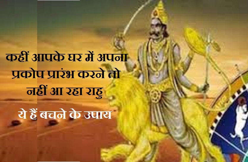 how to safe your home from rahu effects