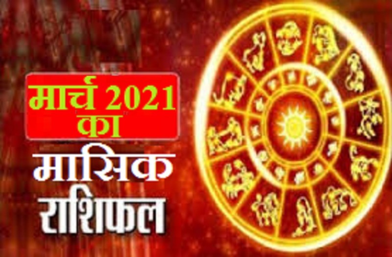 Masik Rashifal : March 2021 Monthly Horoscope 03.2021