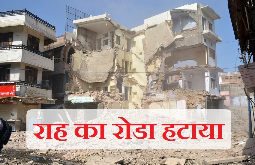 कोटा में प्रशासन ने गिराई चार मंजिला इमारत, जनता को होगा फायदा
