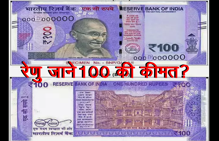 100_note.png