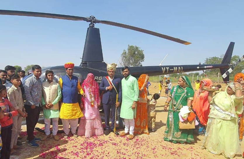 father helicopter to farewell his daughter in shahpura jaipur