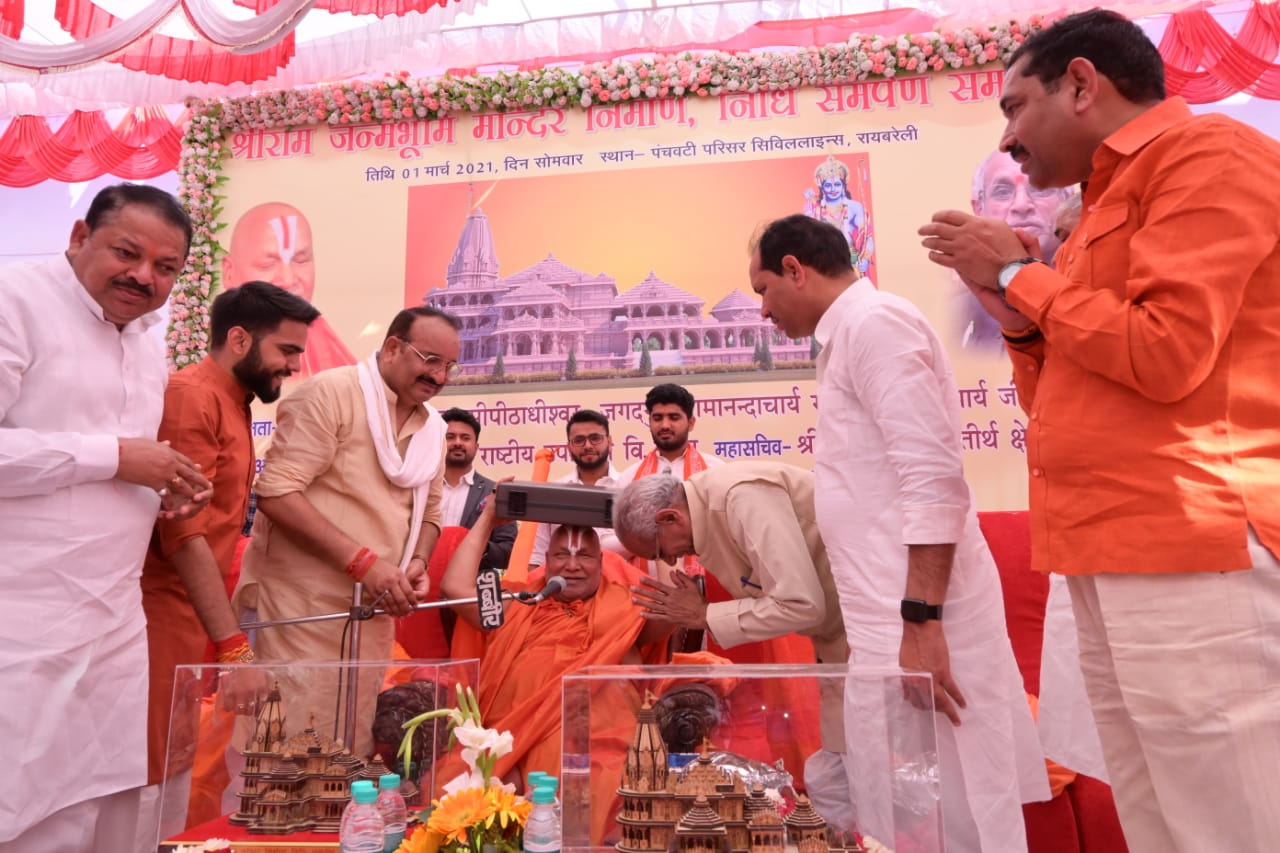रायबरेली के एमएलसी दिनेश प्रताप सिंह ने अयोध्या राम मंदिर निर्माण ट्रस्ट को 1 करोड़ 21 लाख रुपए किये दान