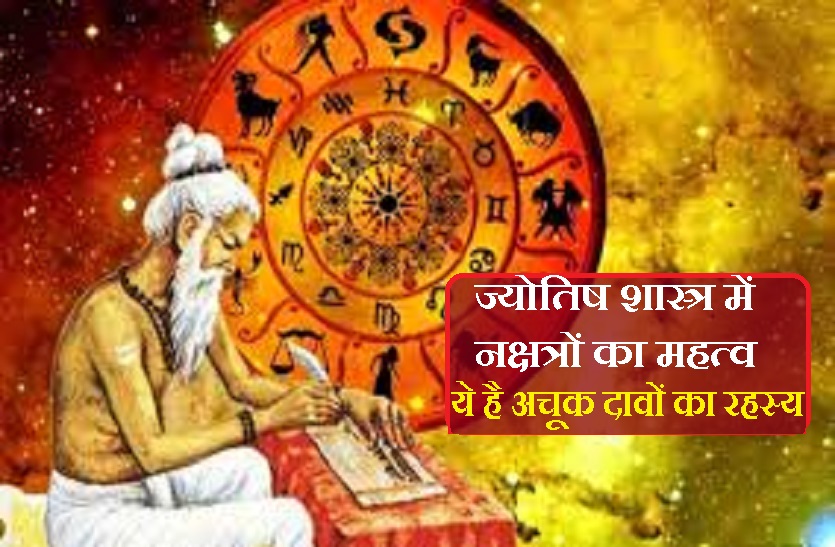 Indian vedic astrology and Effects of Nakshatra on you