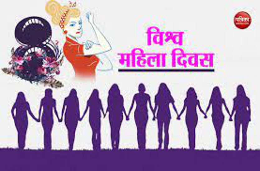 रायपुर : महिला दिवस पर होंगे आयोजन, सामाजिक कुरीतियों के खिलाफ होंगे कार्यक्रम, दिए गए निर्देश