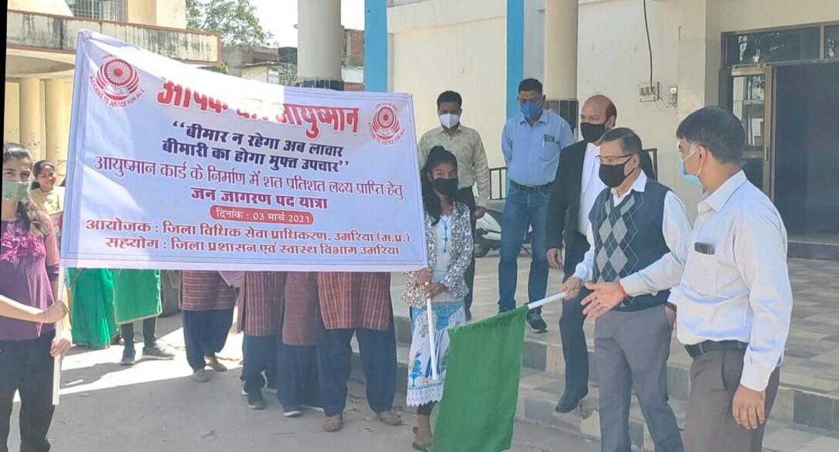 Awareness rally organized to bring the benefits of Ayushman card to all eligible persons