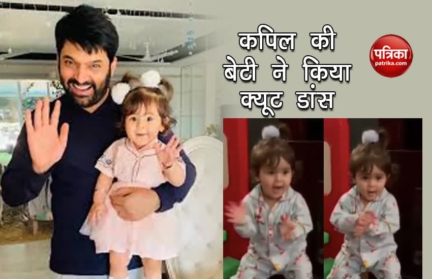 Comedian Kapil Sharma Daughter Anayra Sharma Dance Video Goes Viral