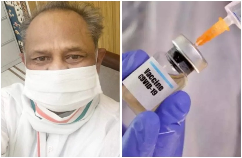 rajasthan cm ashok gehlot covid vaccine in Jaipur