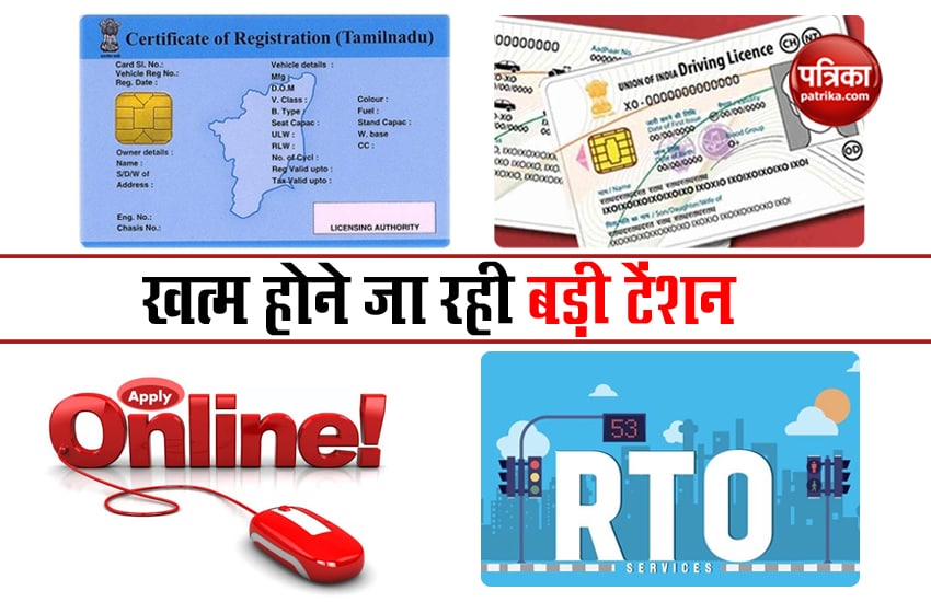 rc_and_driving_licence_to_be_online_and_rto_rush_to_reduce_centre_govt_issues_notification.jpg