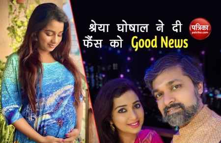 Bollywood Singer Sherya Ghoshal Share Her Pregancy News