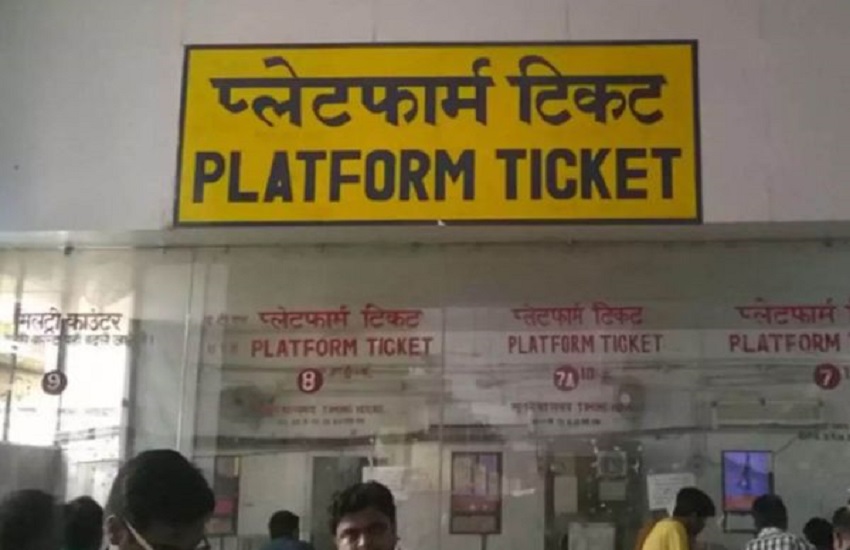 platform_ticket.jpg