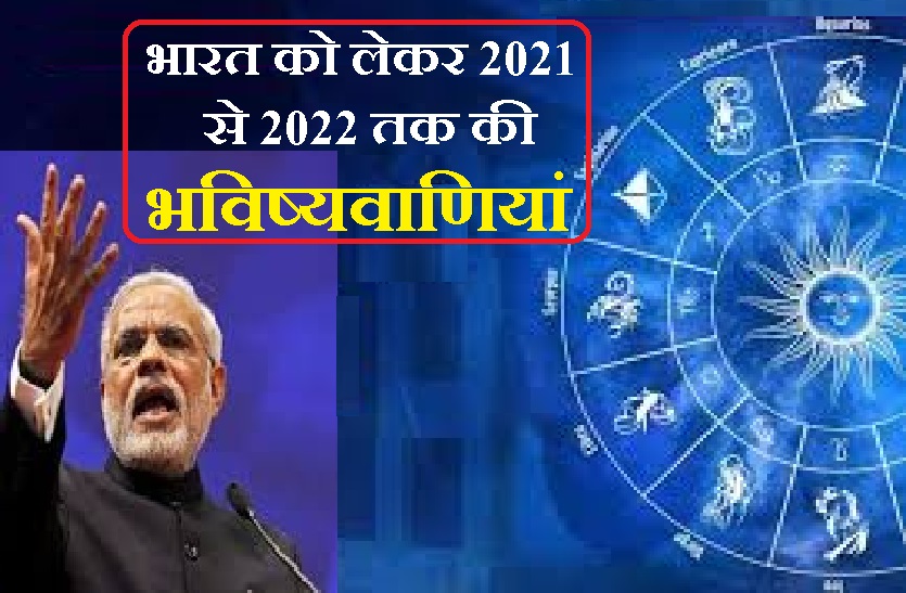 Great Predictions for 2021 on India / Big Predictions for 2021 on India
