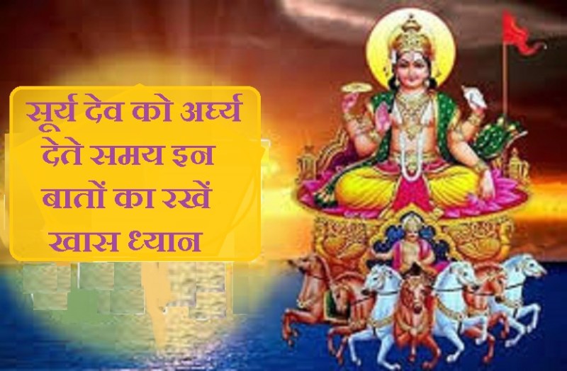 Surya Arghya can make your all the difficult works