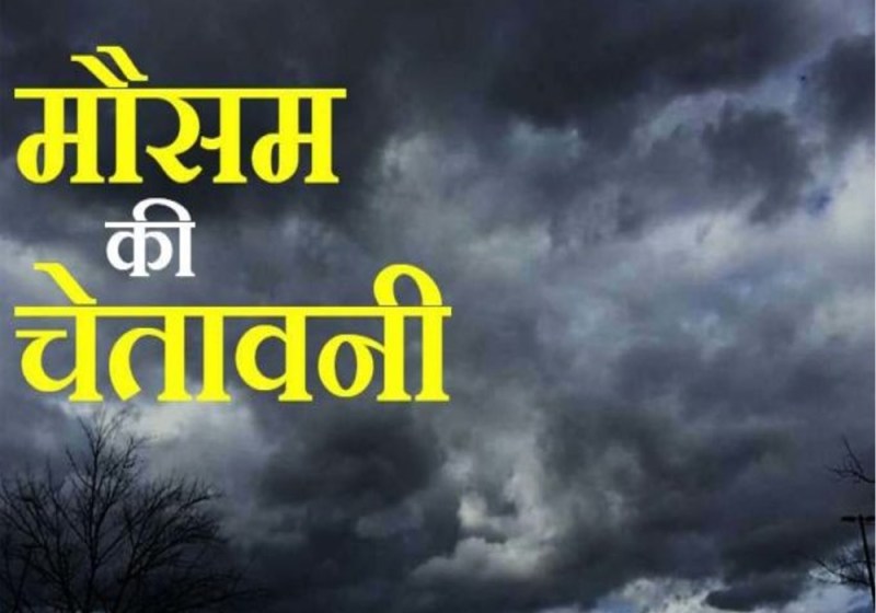 mausam.jpg