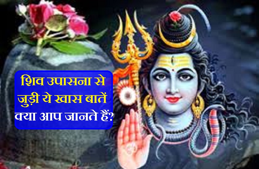 shiv puja on first monday of sawan