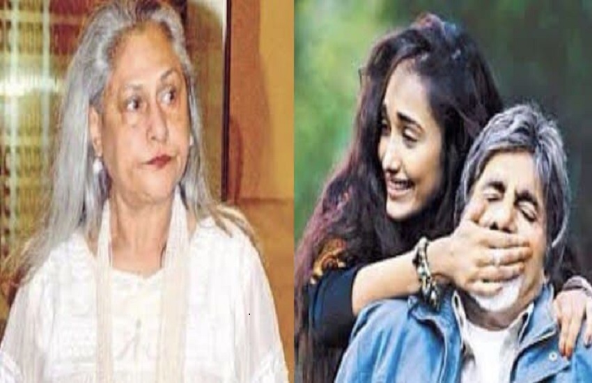 Amitabh Bachchan And Jiha Khan Most controversial Bold Scene 