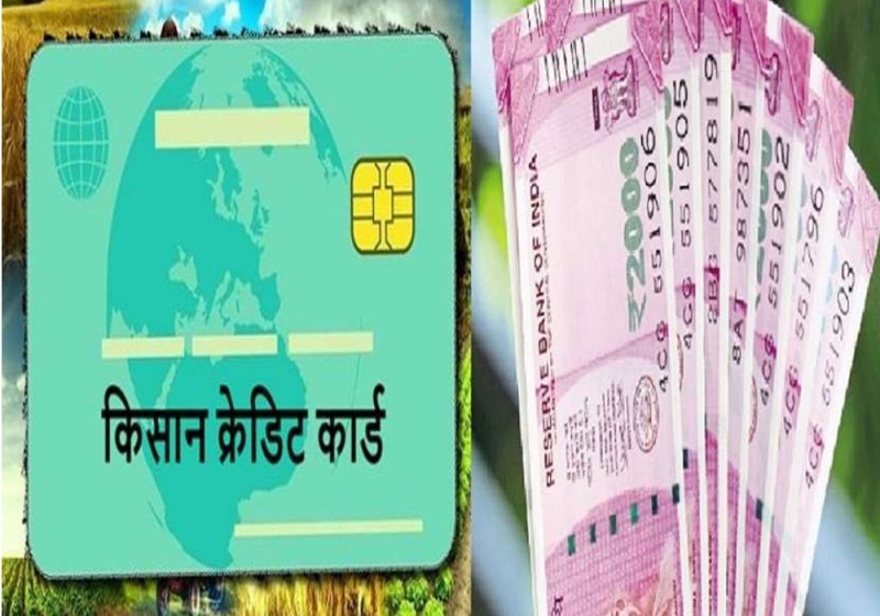 kisan_credit_card_1.jpg