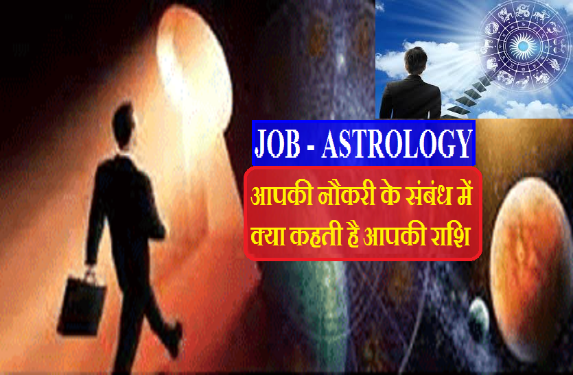 Job Astrology : Relation between your job and zodiac signs