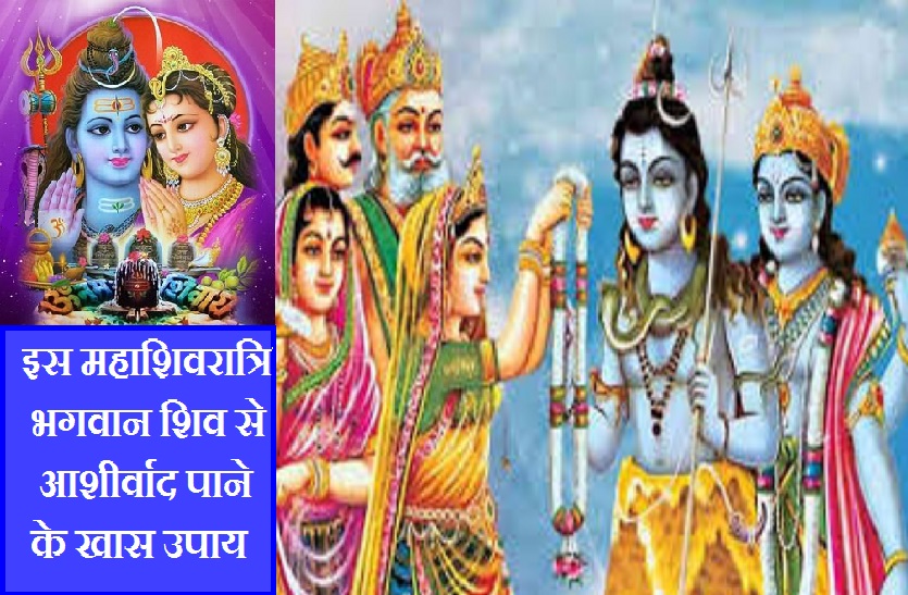 Easy tips to get blessings of lord shiv on this Mahashivratri 2021