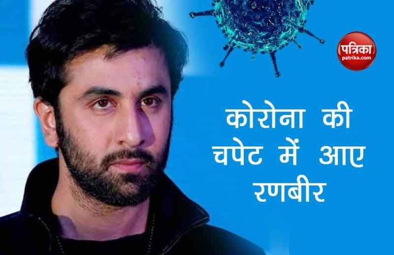 Ranbir Kapoor Coronavirus Report Is Positive He's Quarantine At Home