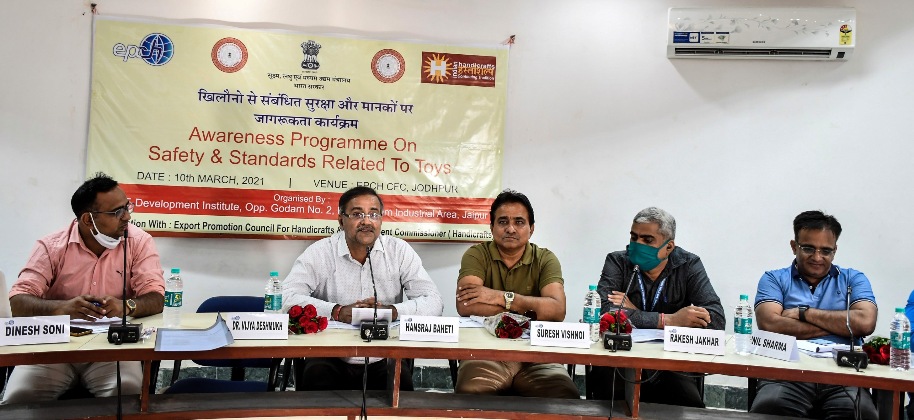 खिलौनो से सम्बन्धित, सुरक्षा व मानको पर जागरुकता कार्यक्रम