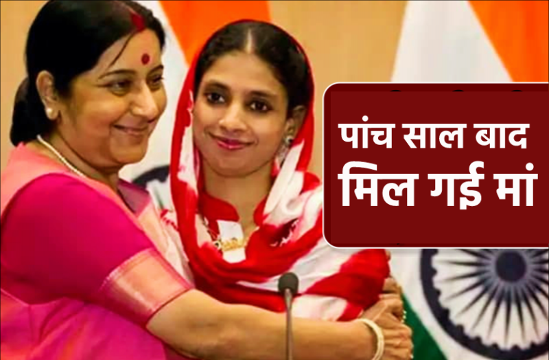 sushma_swaraj.png