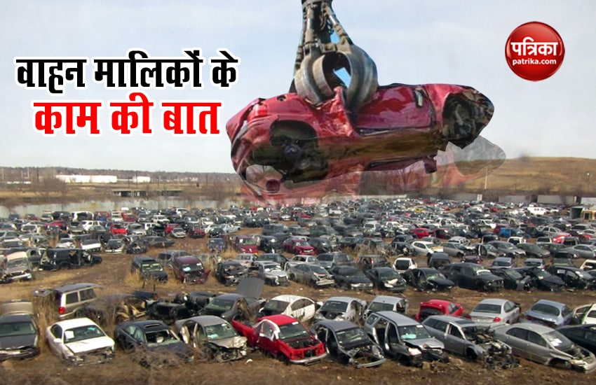 Vehicle Scrappage Policy: Every vehicle owner should know these major points
