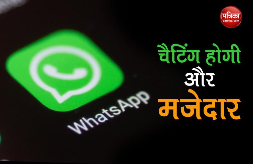 WhatsApp पर अब खुद बनाकर भेजें एनिमेटेड स्टिकर