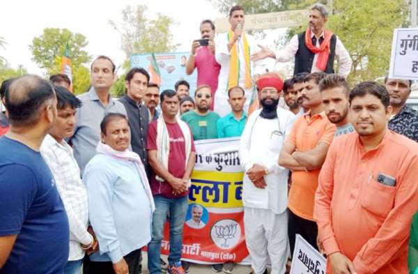 bjp-workers-staged-a-demonstration