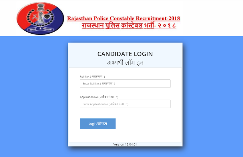 rajasthan_police_constable_bharti_result.png