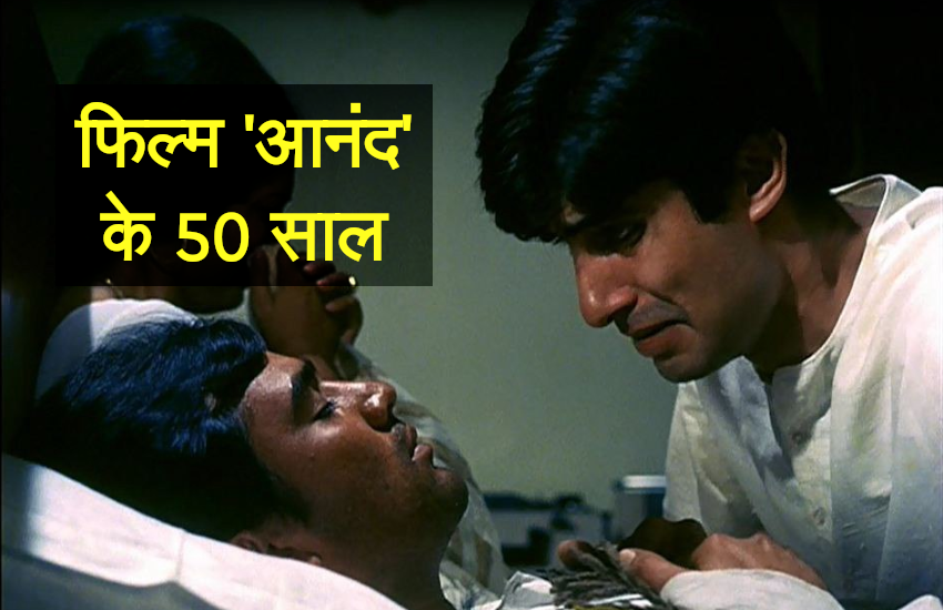 50_years_of_anand.png