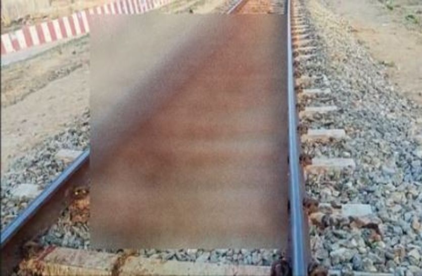 VIDEO. ट्रेन की चपेट से चार की मौत, एक किलोमीटर तक खून से सनी पटरियां