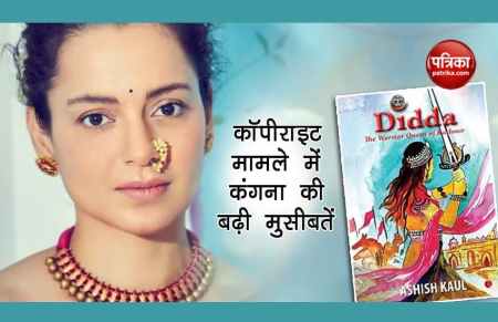 Writer Aashish Kaul Filed Charges On Kangana Ranaut For Copywrite Case
