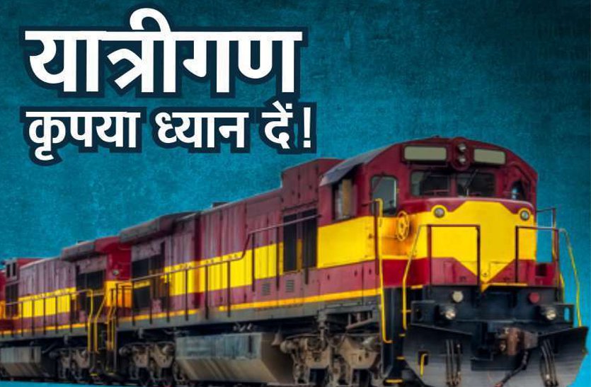 irctc railway reservation for general coaches, train reservation status