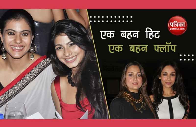 Bollywood Real Sisters Bollywood Career