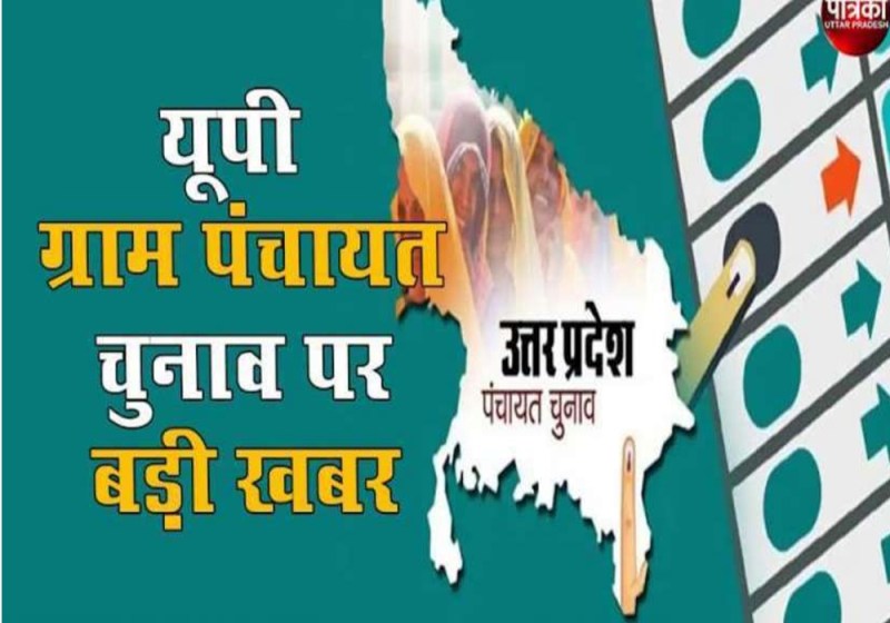 panchayat_chunav.jpg