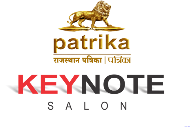 पत्रिका ने प्रदेश के विकास का आह्वान किया, तो प्रवासी बोले राजस्थान दिल में बसता है