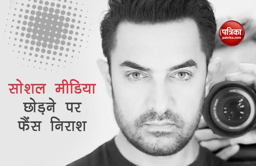 Fans Got Disappointed On Aamir Khan For Leaving Social Media