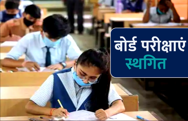 board_exam.png