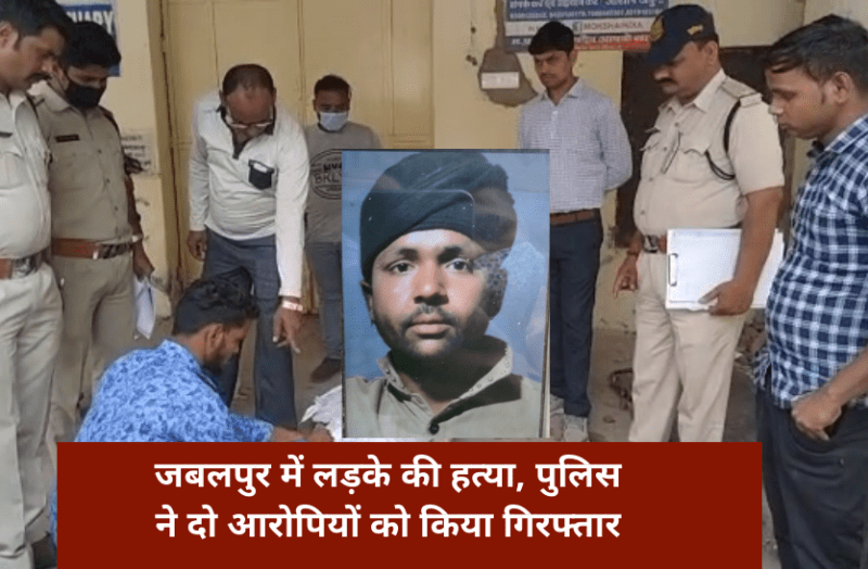muslim boy murder in jabalpur