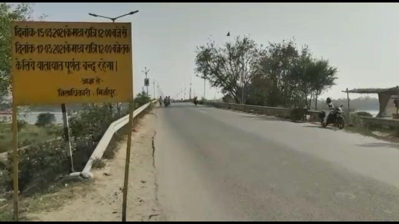 Mirzapur Ganga Bridge