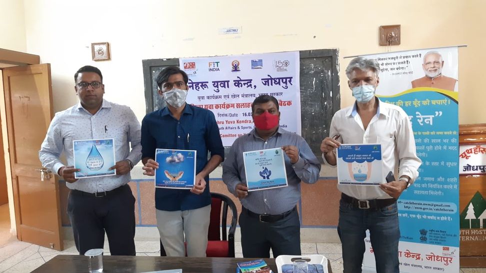 जिला युवा कार्यक्रम सलाहकार समिति की बैठक