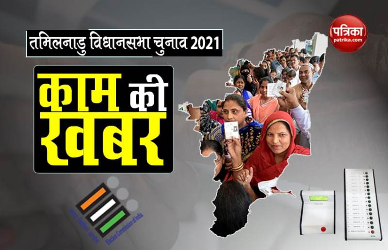 Tamil Nadu Assembly Election 2021: All about voting, polling centres amid Covid-19