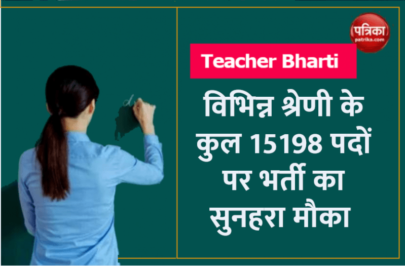 teacher_bharti.png