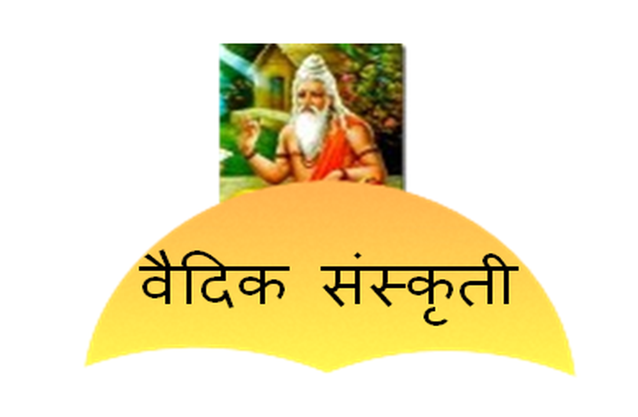 वैदिक जीवन पद्धति ही संस्कार जीवित रख सकती है