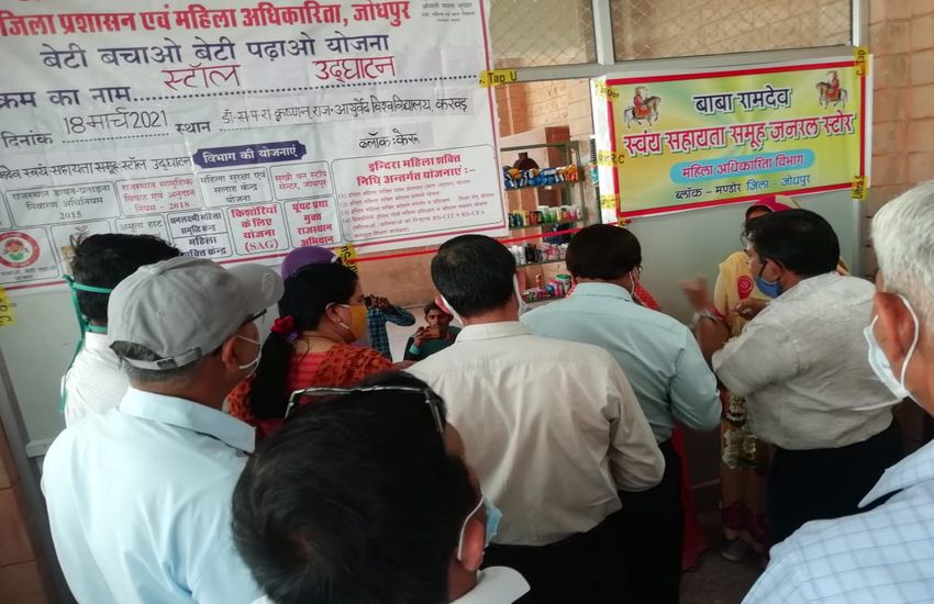 महिला स्वयं सहायता समूह की स्टॉल का शुभारंभ